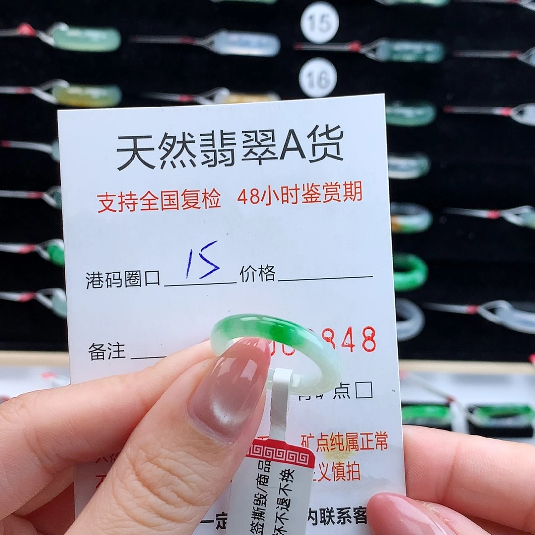 翡翠未镶嵌戒指翡翠