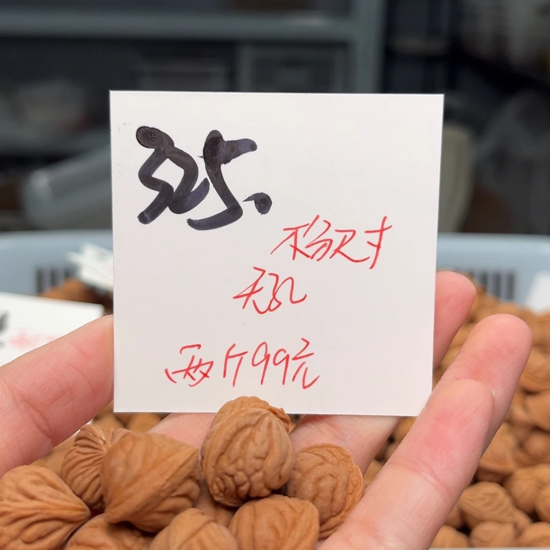 桃核吊坠翡*不分尺寸无孔道两斤