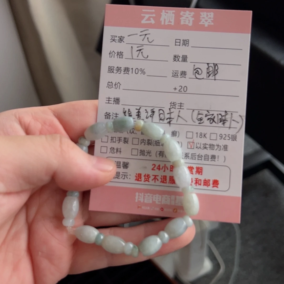 神***厂翡翠未镶嵌手镯翡翠手镯