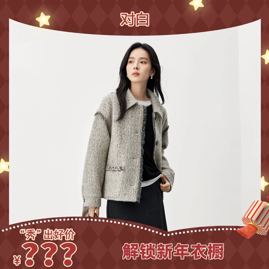 【王秀竹专属】D01对白复古休闲小香风毛呢外套女羊毛呢大衣EDN071