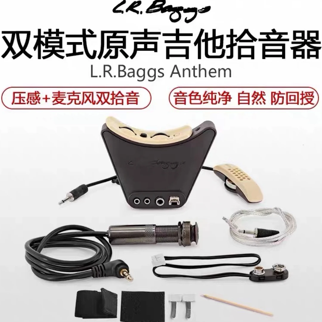 L.R.Baggs Anthem 压感 麦克 双模式原声吉他LR拾音器 标准包邮
