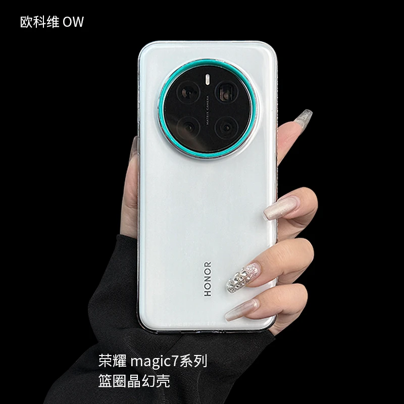 欧科维适用荣耀magic7/8pro手机壳魔术7/8蓝圈晶幻壳透明保护壳