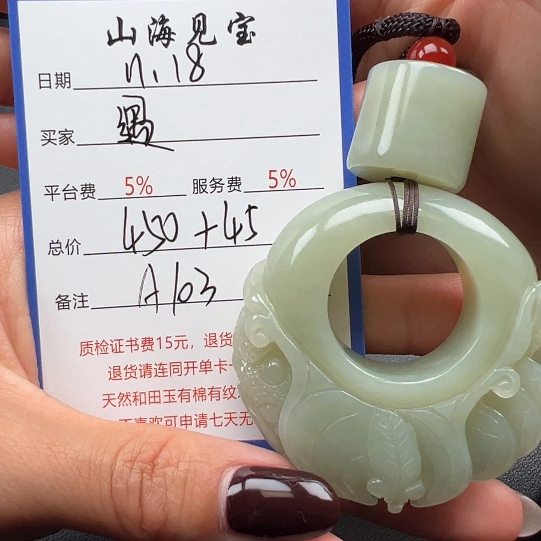 未镶嵌和田玉挂件遇***走