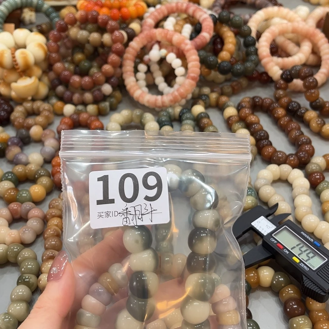 翻***羊吊坠菩提根/象牙果