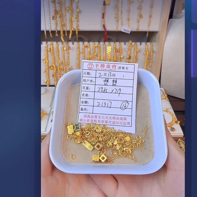 足金999黄金投资金 29.65 HJ