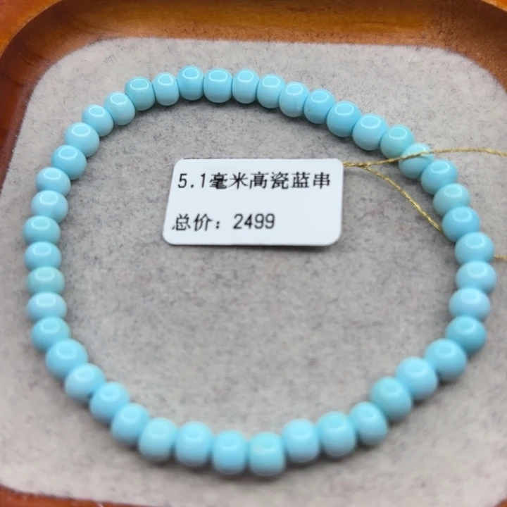 绿松石未镶嵌手链