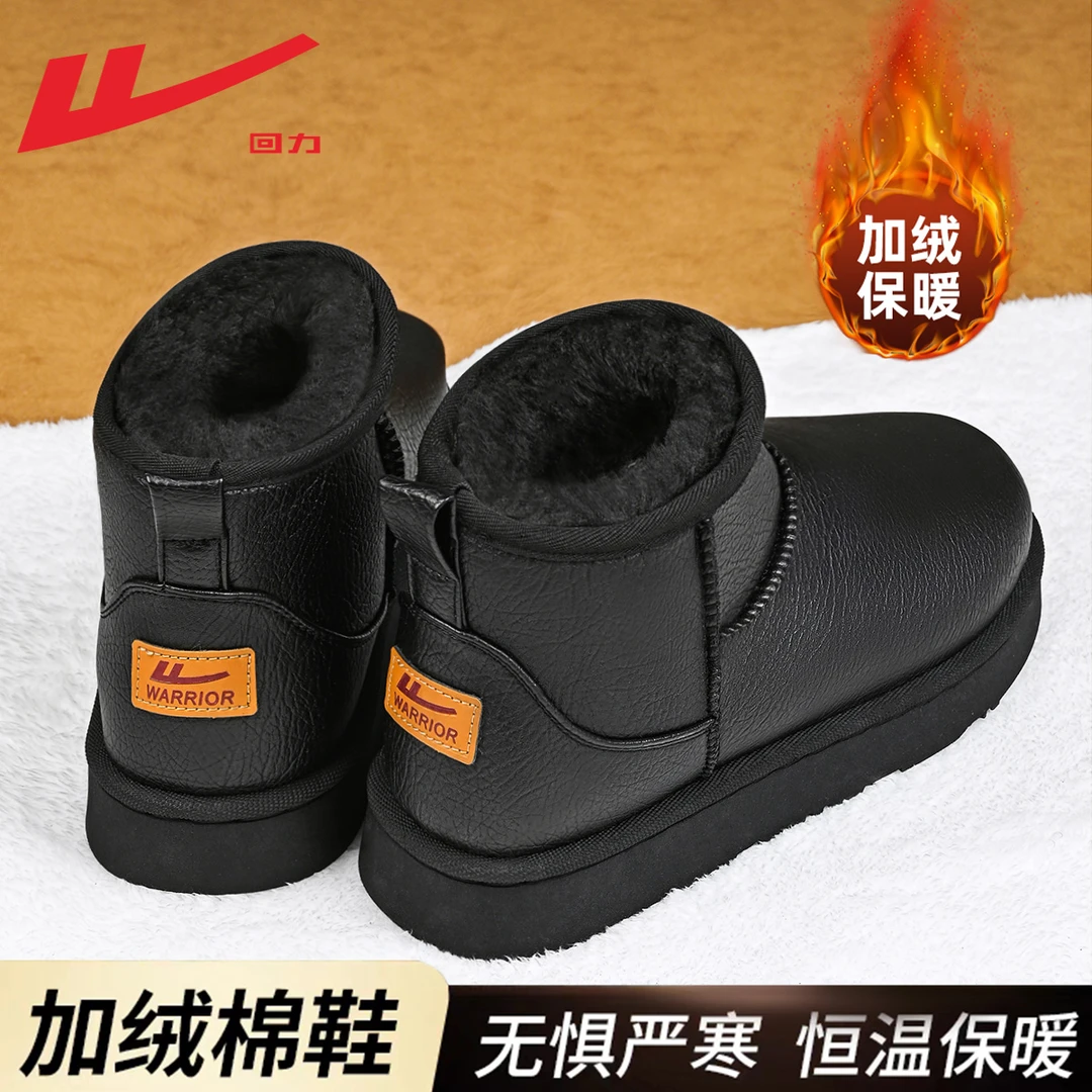 回力雪地靴男款冬季加绒2025新款防水保暖男士面包鞋东北棉鞋男款