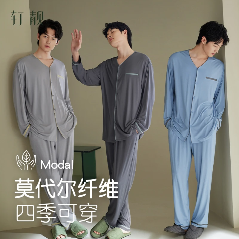 【莫代尔】男士睡衣春秋四季长袖凉感2025新款家居服大码套装