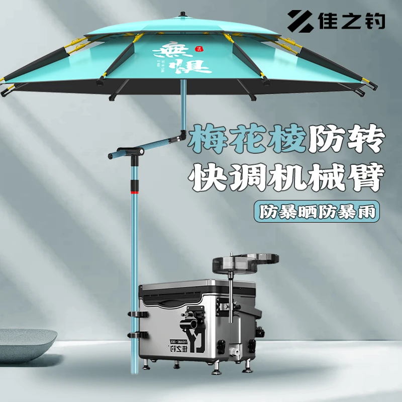 佳之钓机械臂梅花棱拐杖伞新款户外专用雨伞防暴雨黑胶防晒遮阳伞