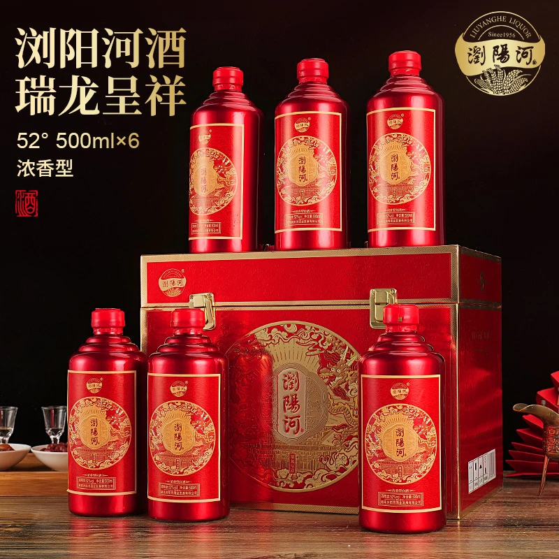 浏阳河酒瑞龙呈祥正宗纯粮食浓香白酒整箱中秋送礼52度500ML*6瓶