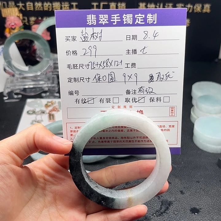 盐****定制翡翠58圆条9*9未镶嵌有瑕疵
