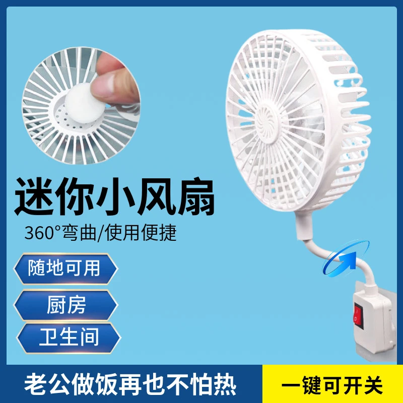 适用于2025新款桌面小风扇办公室静音家用迷你小型便捷风扇香薰插