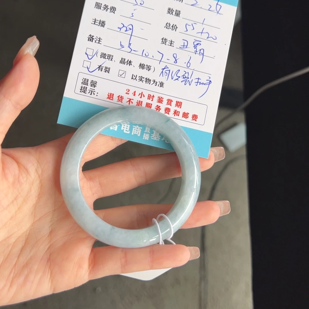 翡翠手镯未镶嵌月****睡