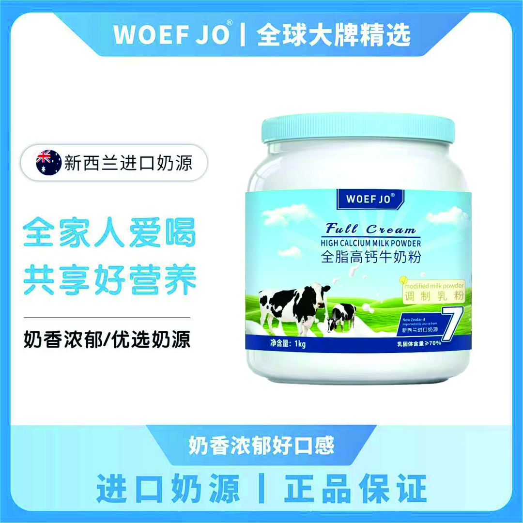 专属【买一送一】新西兰奶源牛奶粉全脂高钙高蛋白奶粉 0蔗糖2斤/罐