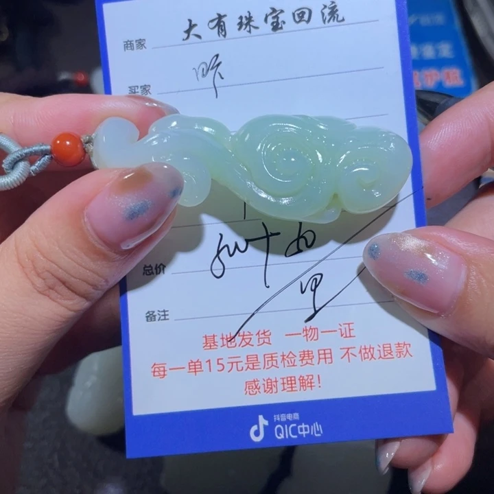 颈饰未镶嵌和田玉昨**空