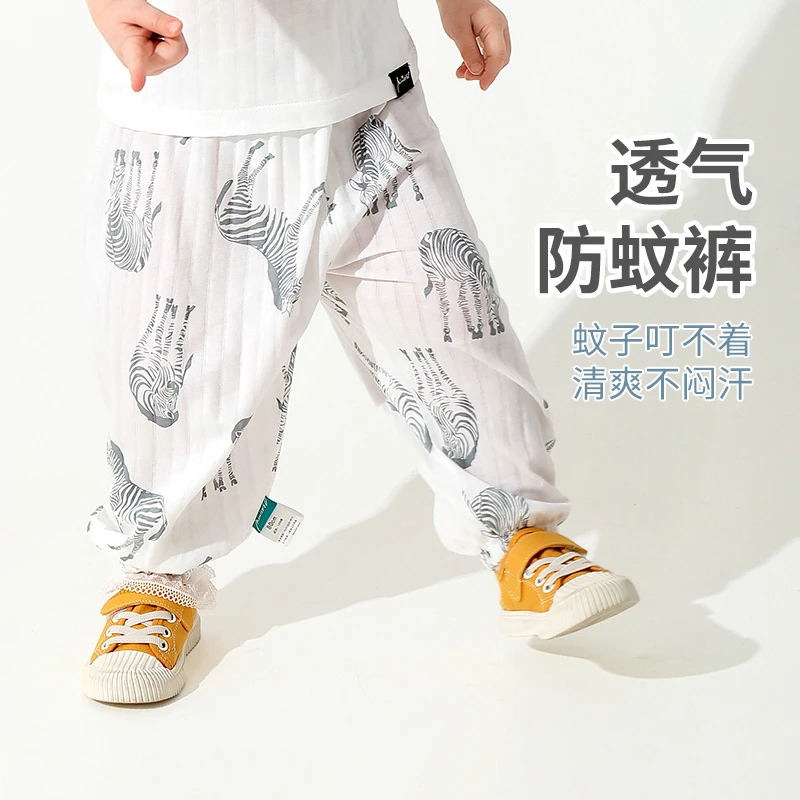 宝宝防蚊裤夏季薄款男童裤子儿童夏装女童防晒裤纯棉婴儿长裤小童