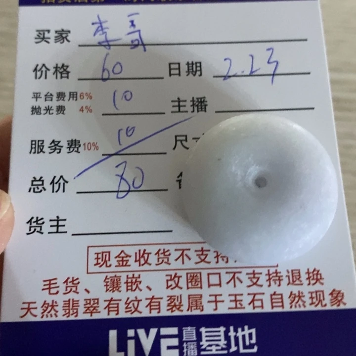 定制翡翠未镶嵌晴****》平安扣