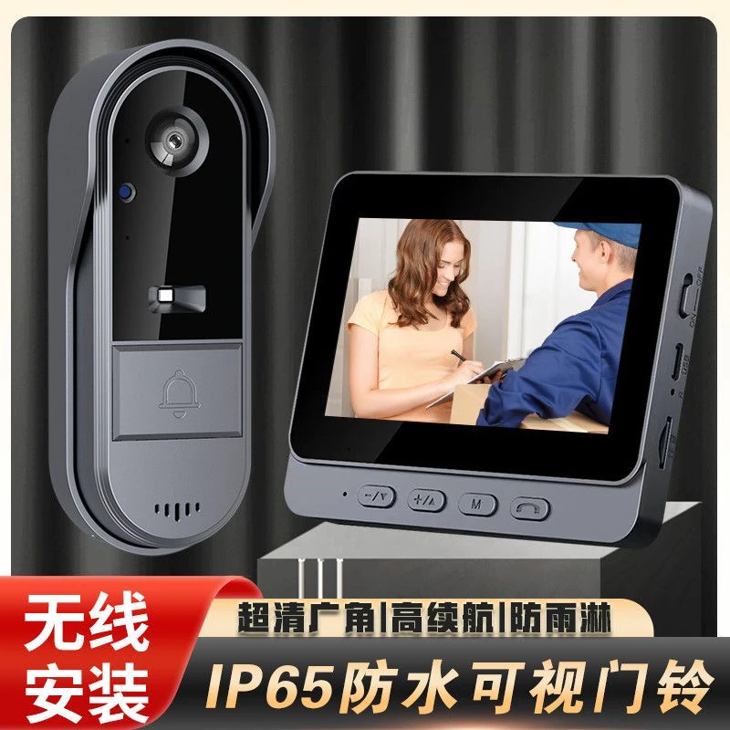 免打孔可视门铃智能家用超高清夜视视频通话对讲猫眼监控带显示屏