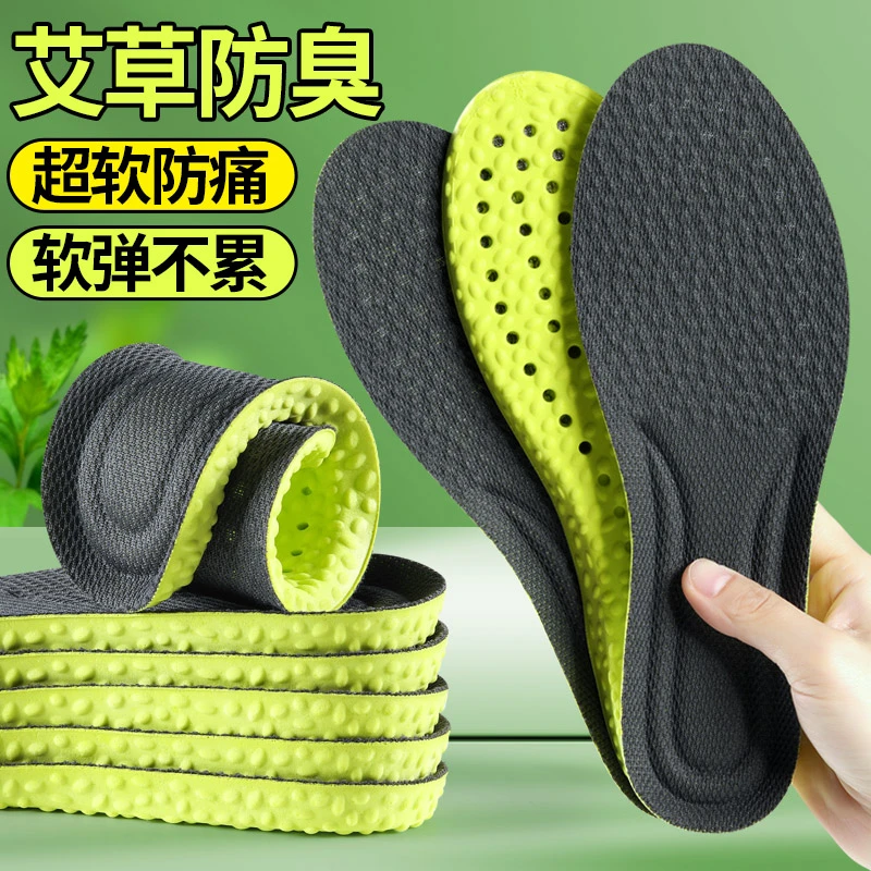 踩屎感运动鞋垫男士吸汗透气防臭减震超软底舒适久站不累脚女司机