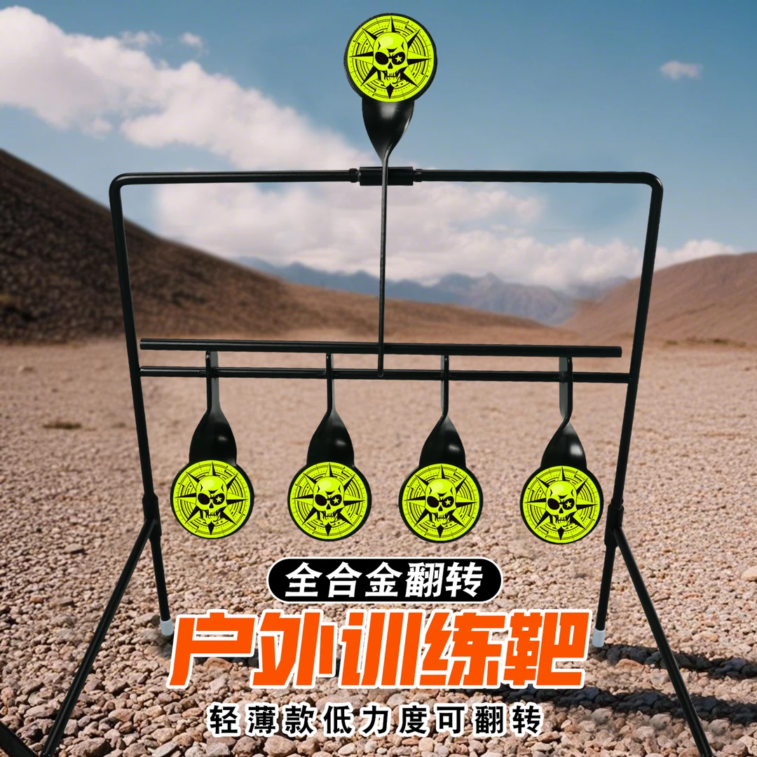 户外便捷可折叠金属复位标靶弹弓射击训练靶加大全合金靶子风铃靶