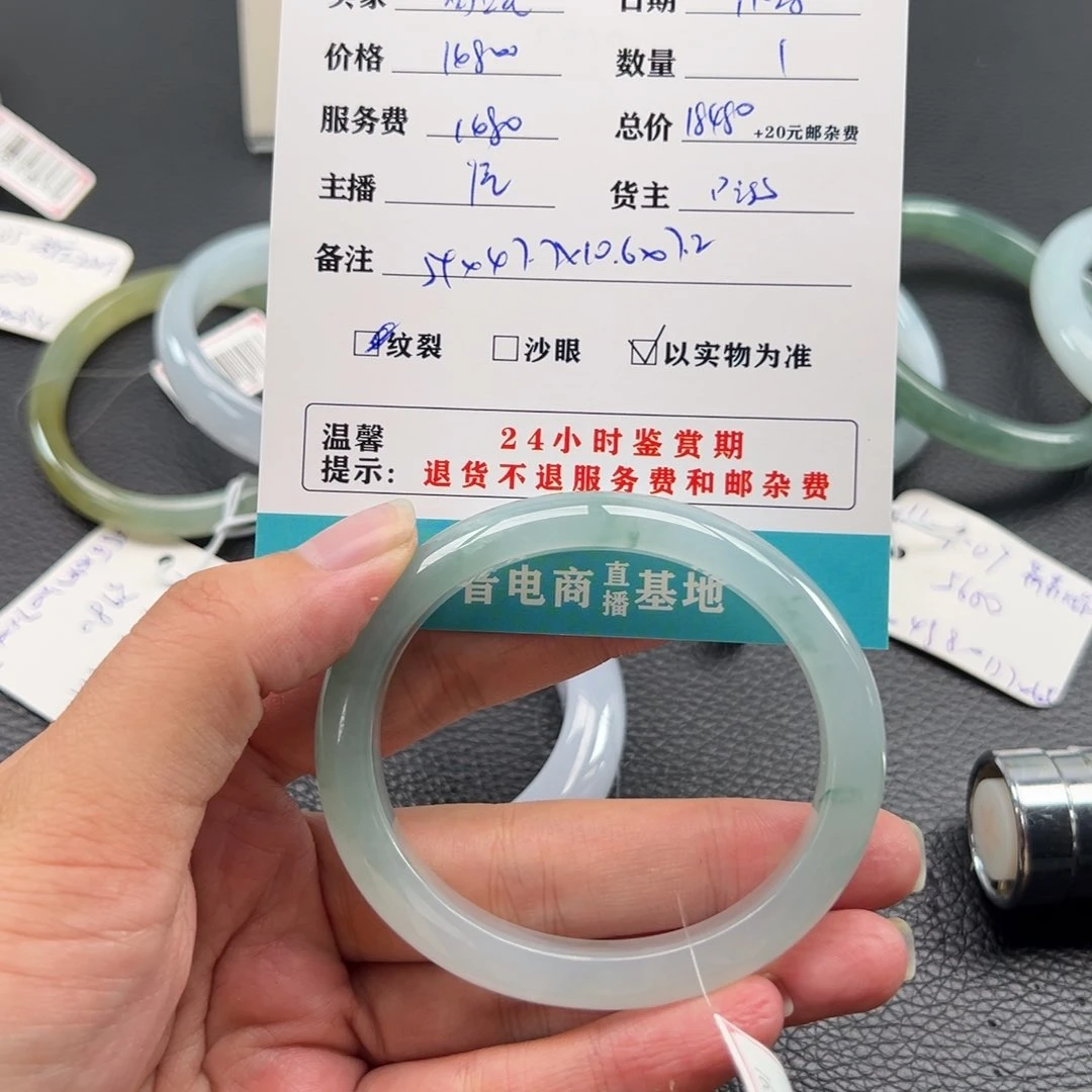 未镶嵌手镯翡翠海**.