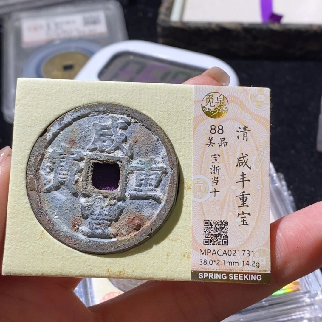 铜觅泉古钱币一枚 小微