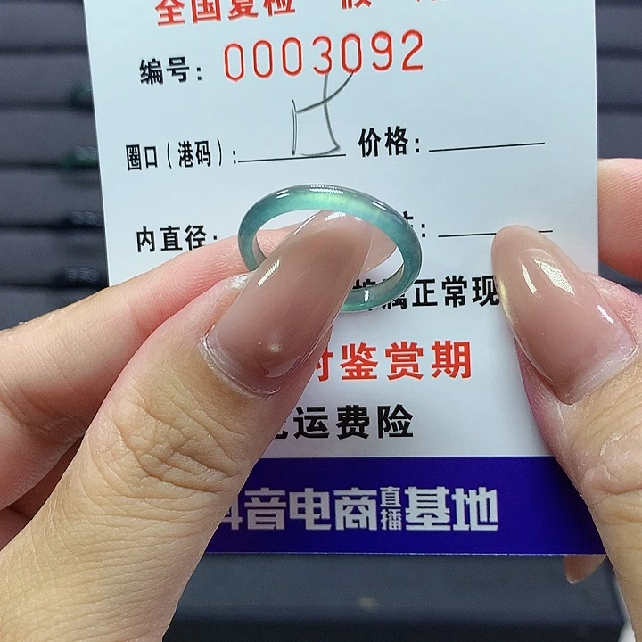 翡翠戒指未镶嵌   3092
