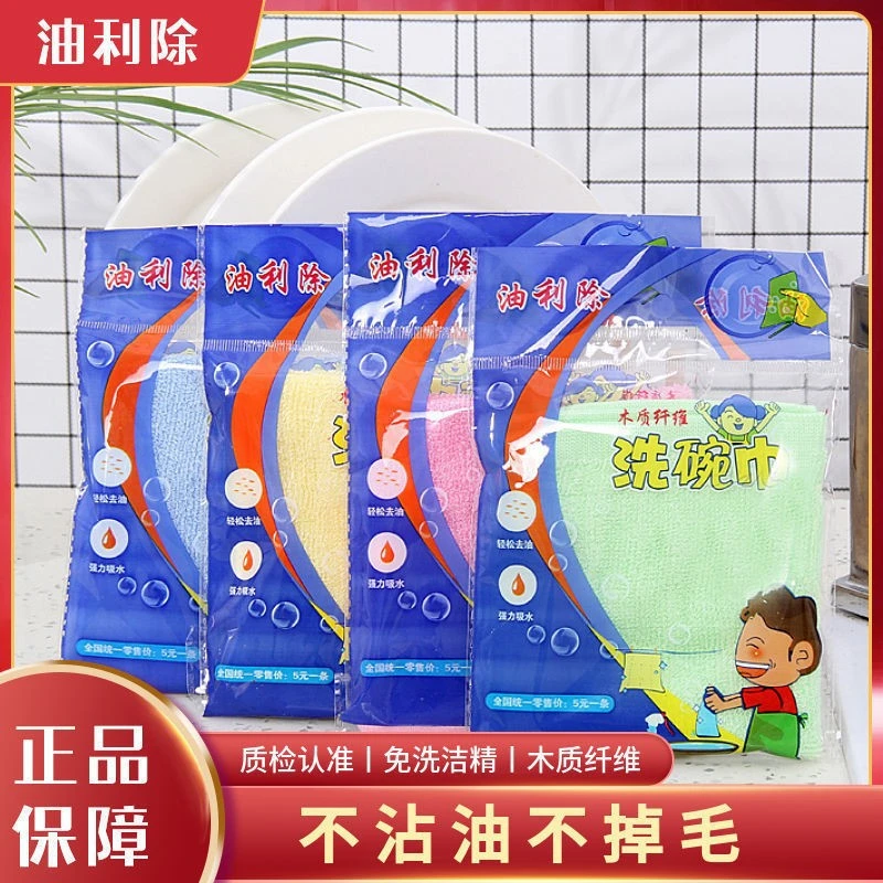 福利【2条装】加厚除油利洗碗毛巾不沾油抹布厨房专用易清洗木纤维