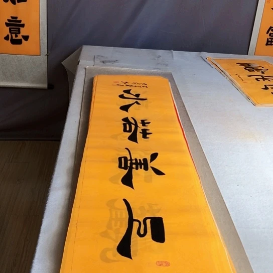 书法满5幅免费赠送一幅