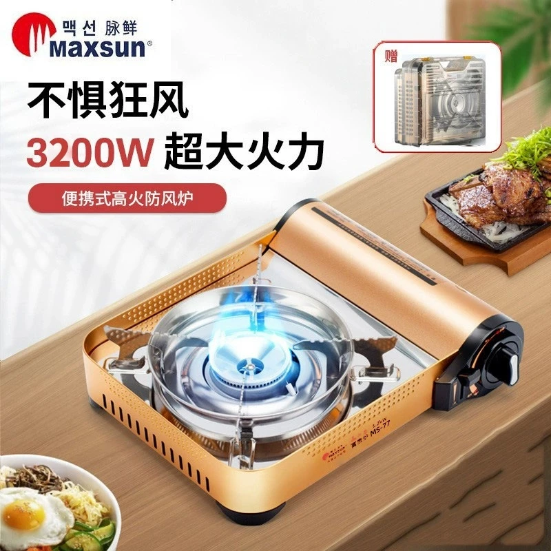 脉鲜3200W大功率防风卡式炉富贵炉户外露营气罐卡式炉带手提箱