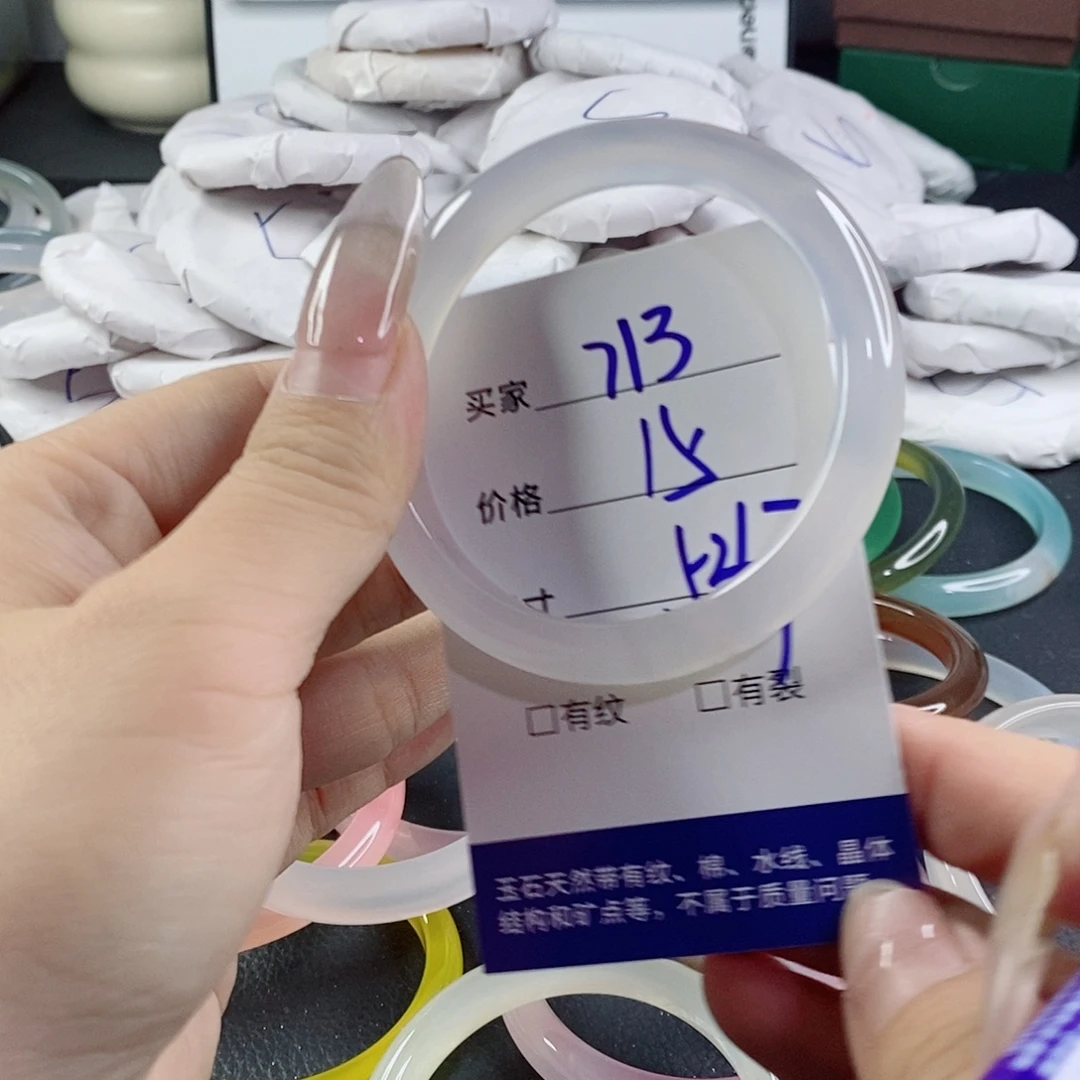 玛瑙/玉髓未镶嵌手镯