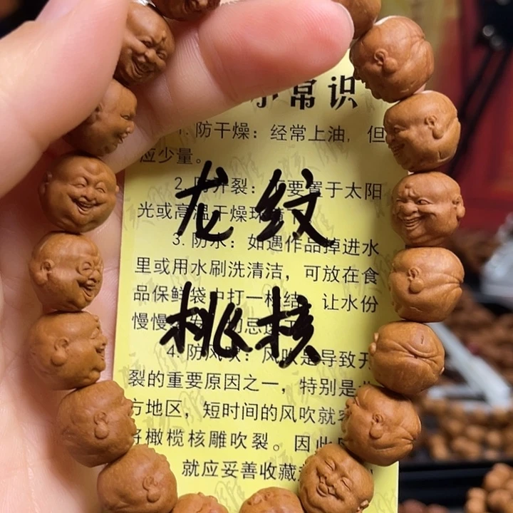 手串/手链橄榄核龙纹桃核
