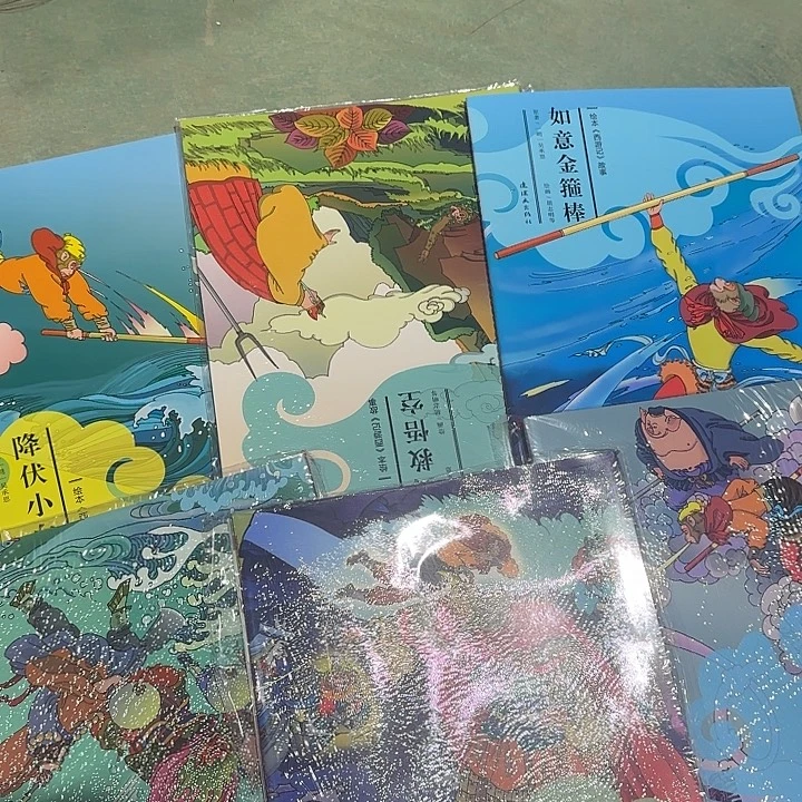 西游记9本大套装绝美