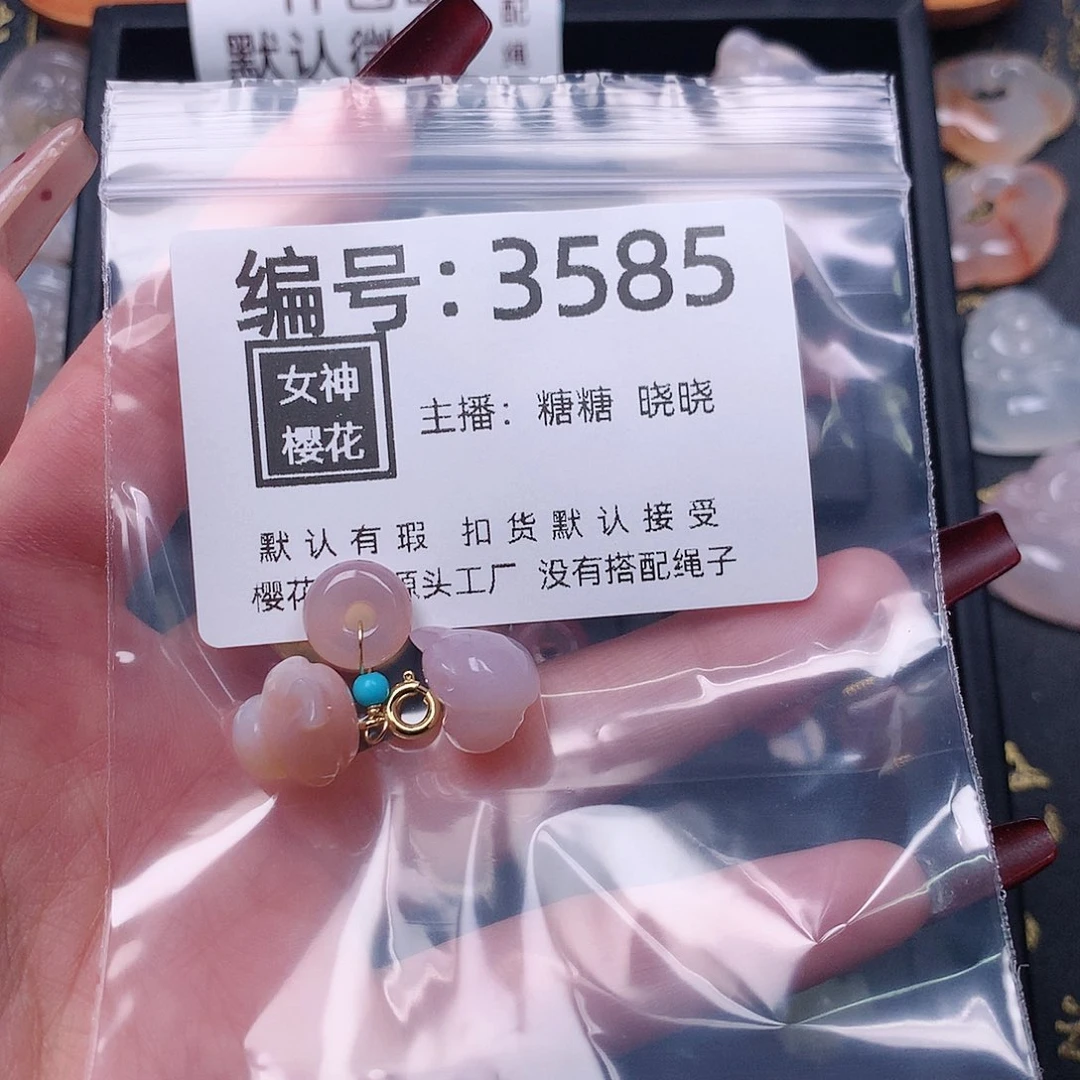 玛瑙/玉髓颈饰合金?**垚