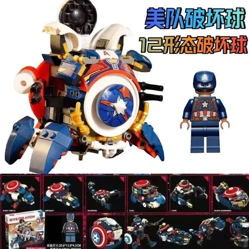 直播专属积木破坏球美队守望先锋变形机甲拼装玩具