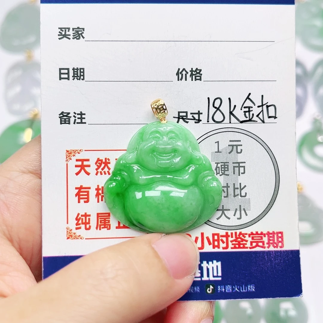 18K金镶嵌挂件翡翠