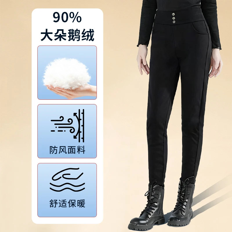 【女士小脚】90白鹅绒三防羽绒裤高腰显瘦修身高弹保暖加绒厚8606