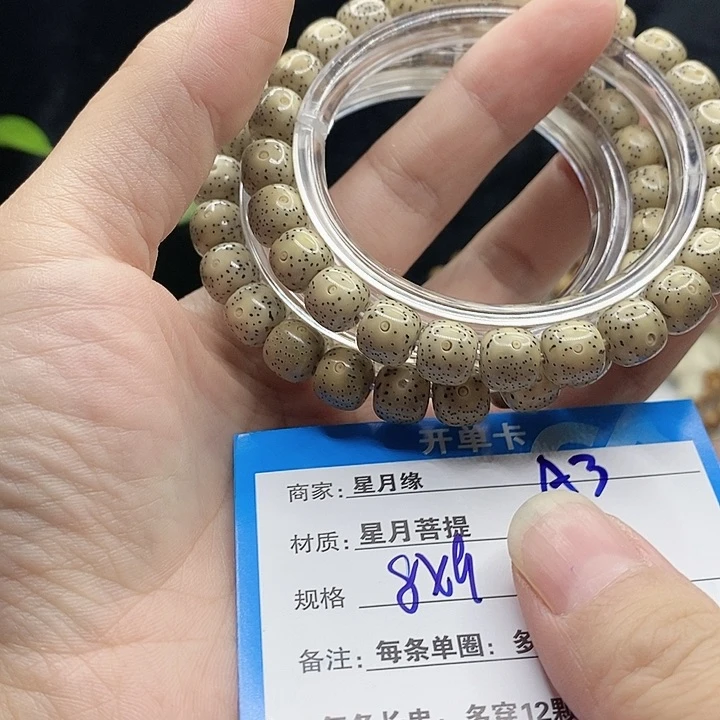 星月菩提吊坠8888888888