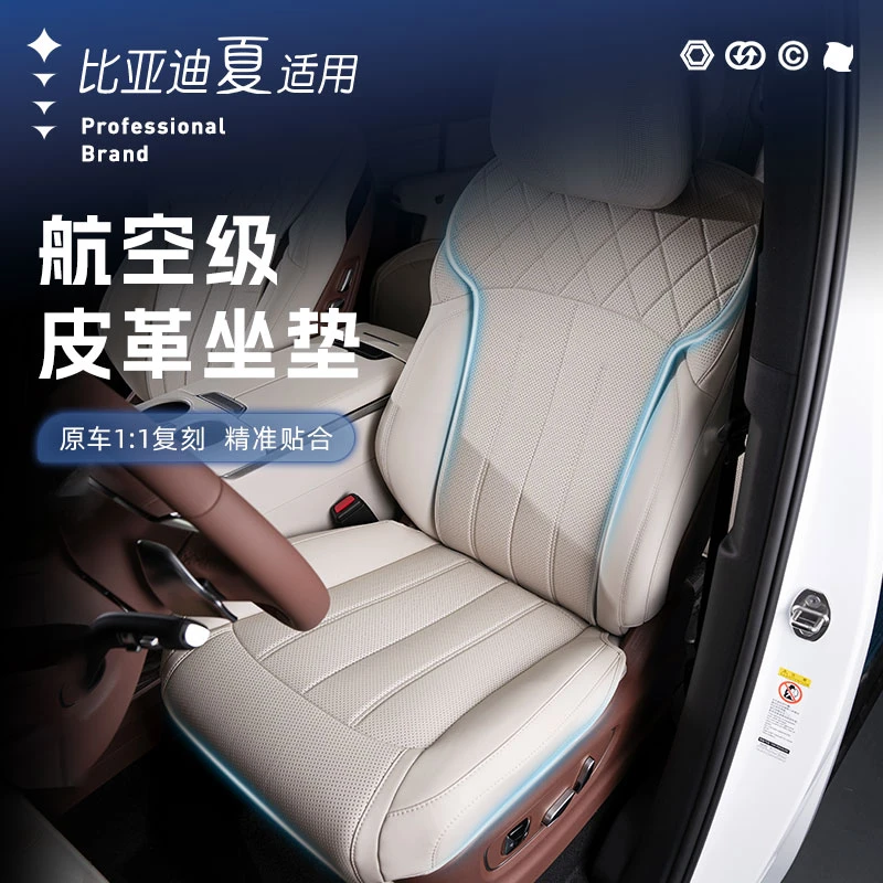适用于比亚迪夏专用坐垫四季通风坐垫汽车用品专用装饰坐垫