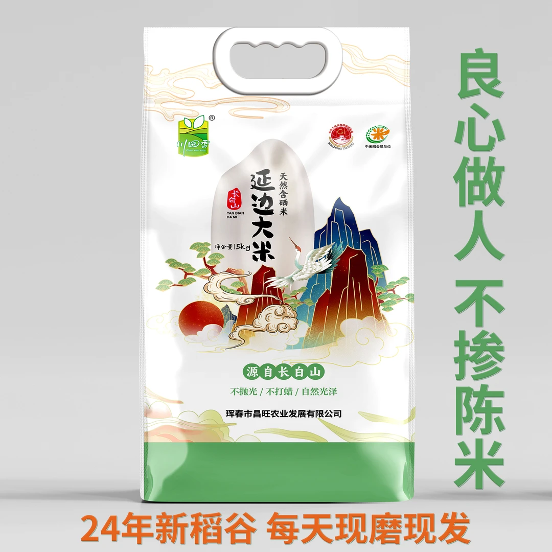 农家东北延边大米天然含硒大米家庭装真空装5KG包邮10斤现磨现发