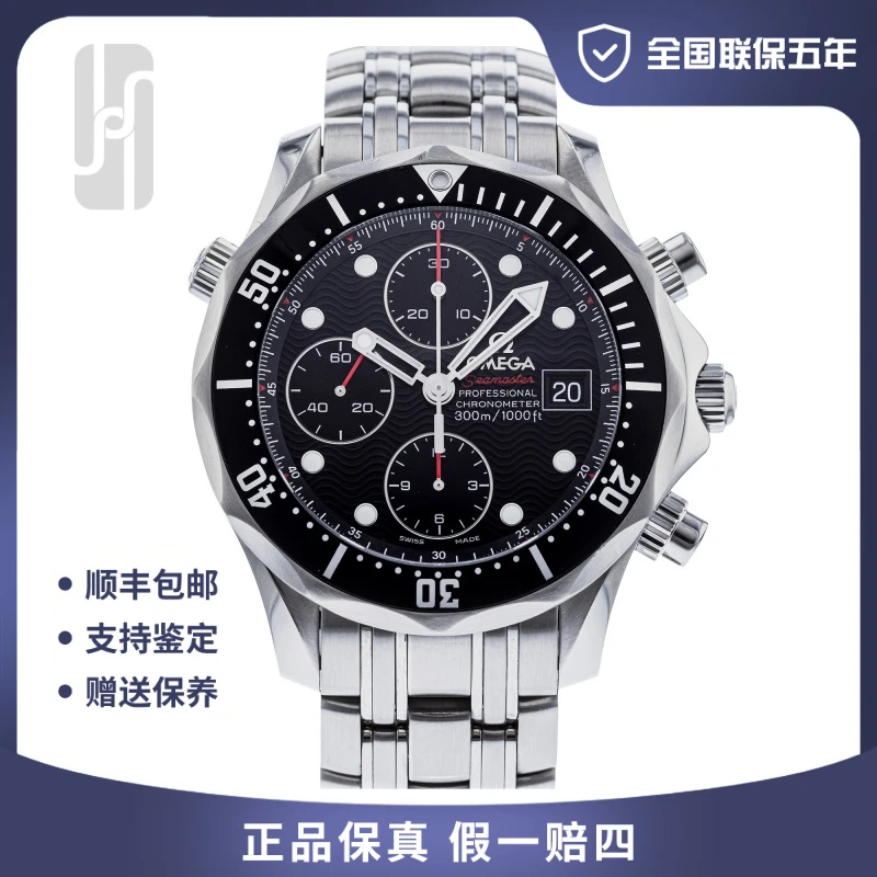 99新 Omega/欧米茄 黑盘海马300系列/潜水表/42mm/单表/男士潜水