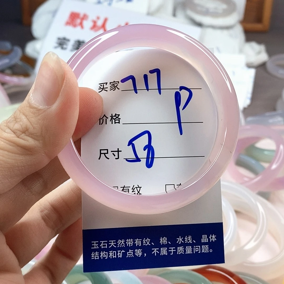 手镯玛瑙/玉髓未镶嵌717