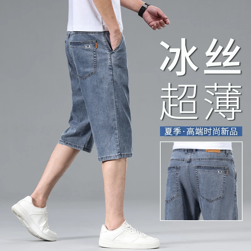夏季薄款天丝莱赛尔七分牛仔裤男士潮牌百搭宽松直筒弹力休闲短裤