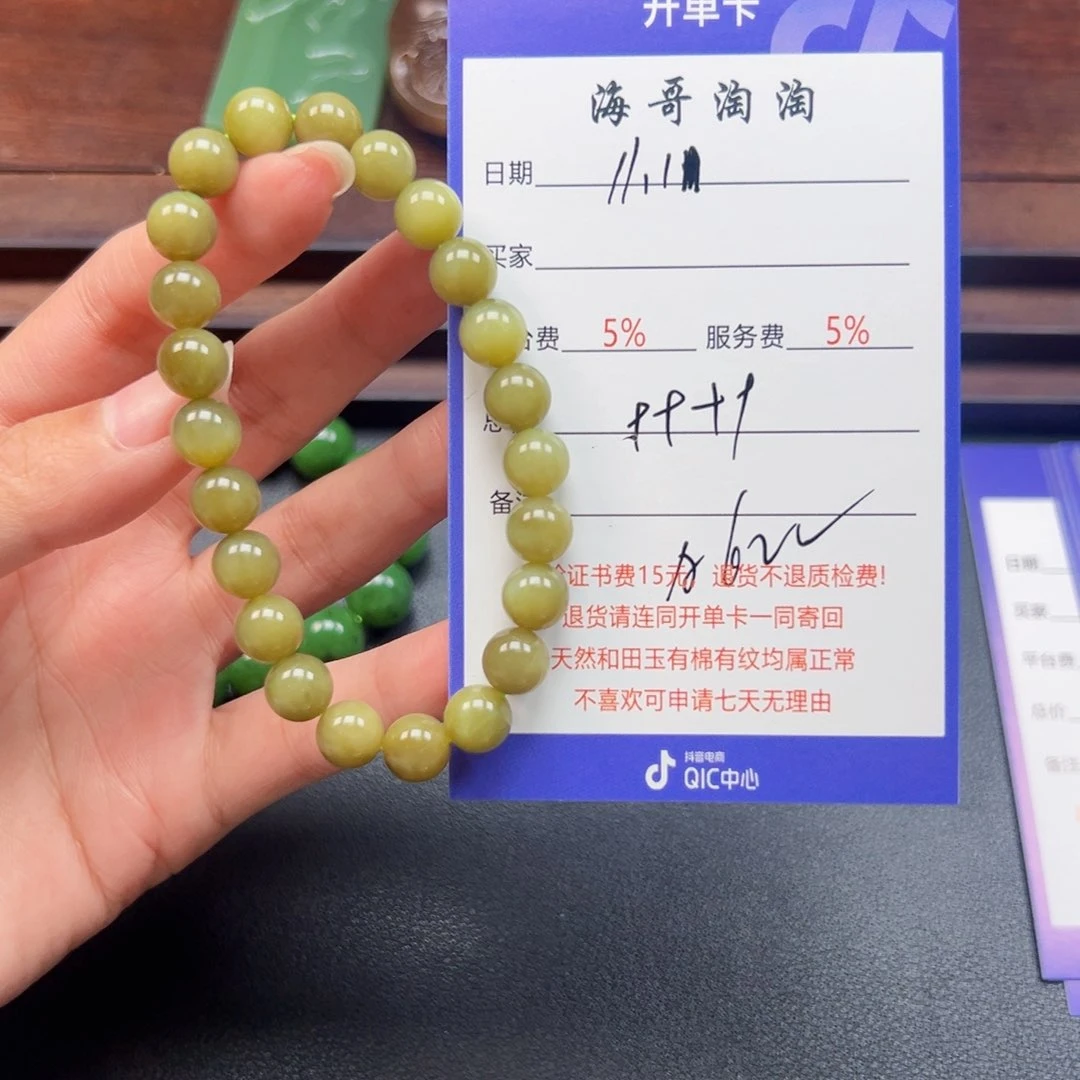 未镶嵌手串和田玉叶*?