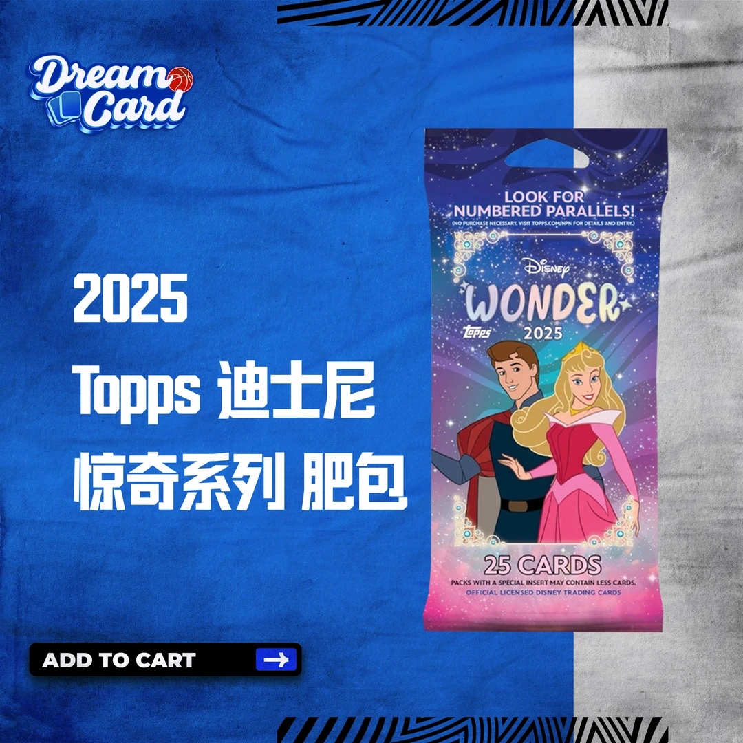 【拆盒】2025 Topps 迪士尼 惊奇系列 肥包 球星卡 盲盒
