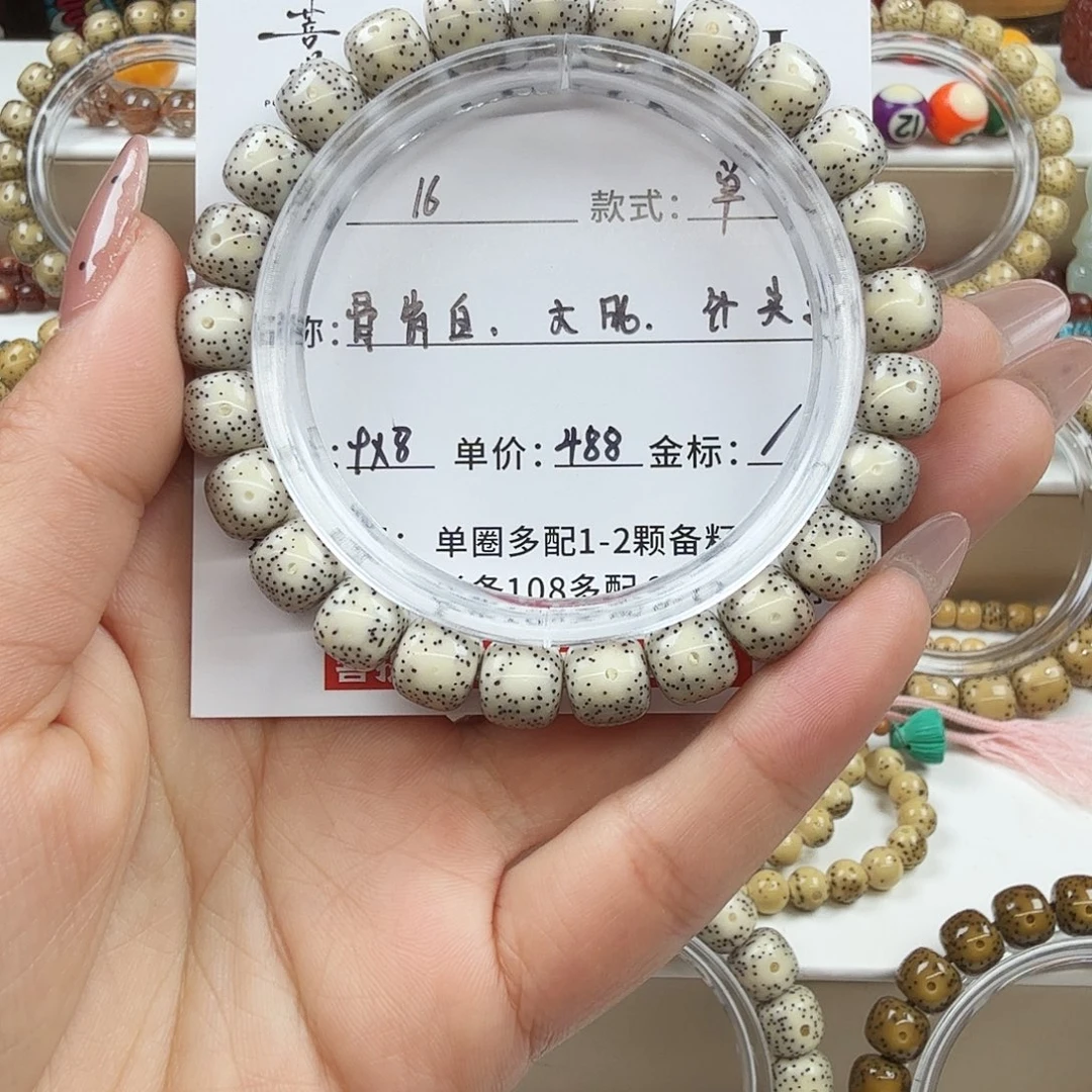 手串星月菩提菩提