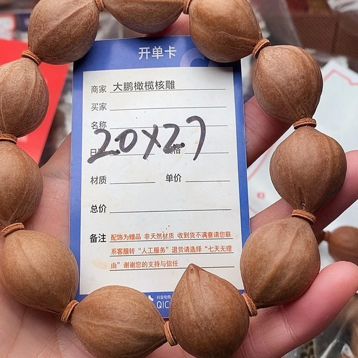 手串/手链橄榄核古**山