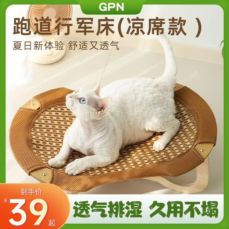 夏季凉席猫床四季通用猫窝凉爽透气可拆洗猫沙发小型犬专用行军床