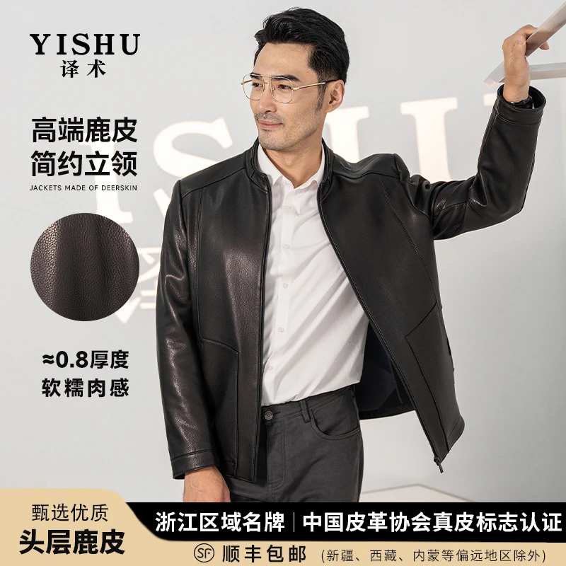 译术602112-1海宁皮衣鹿皮男立领皮衣夹克男士休闲商务2025新款