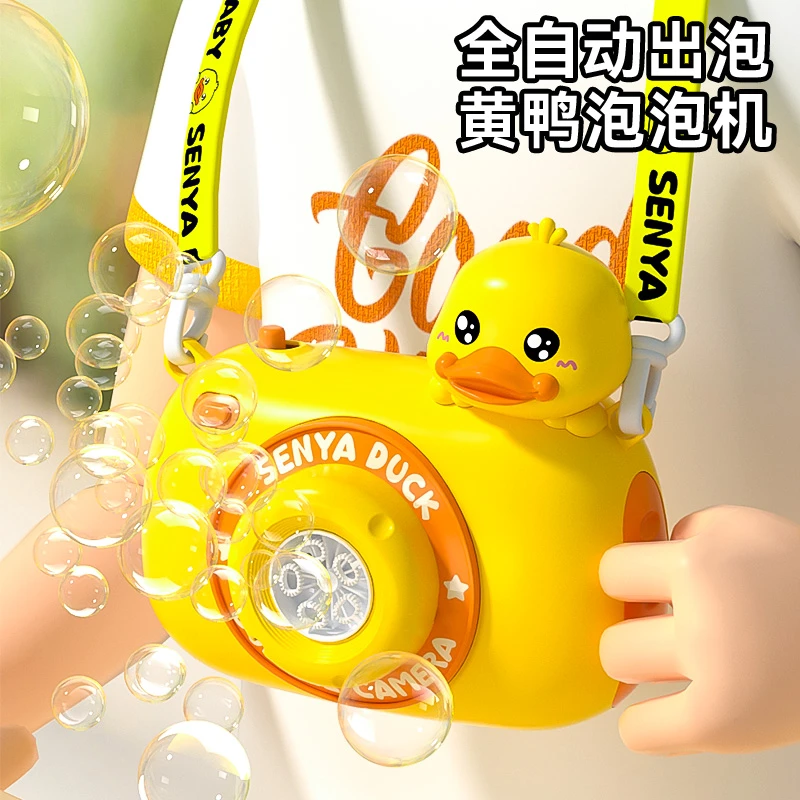 萌鸭相机泡泡机可挂脖电动旋转出泡机多孔灯光吹泡泡全自动玩具